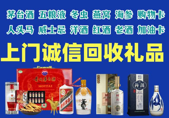 三明市永安市烟酒回收店